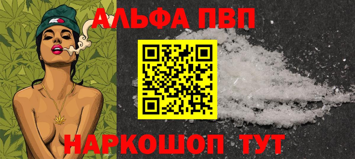 Alpha-PVP крисы CK  Alpha PVP крисы CK  Каменка  Альфа ПВП  Вход с VPN  A PVP мука 