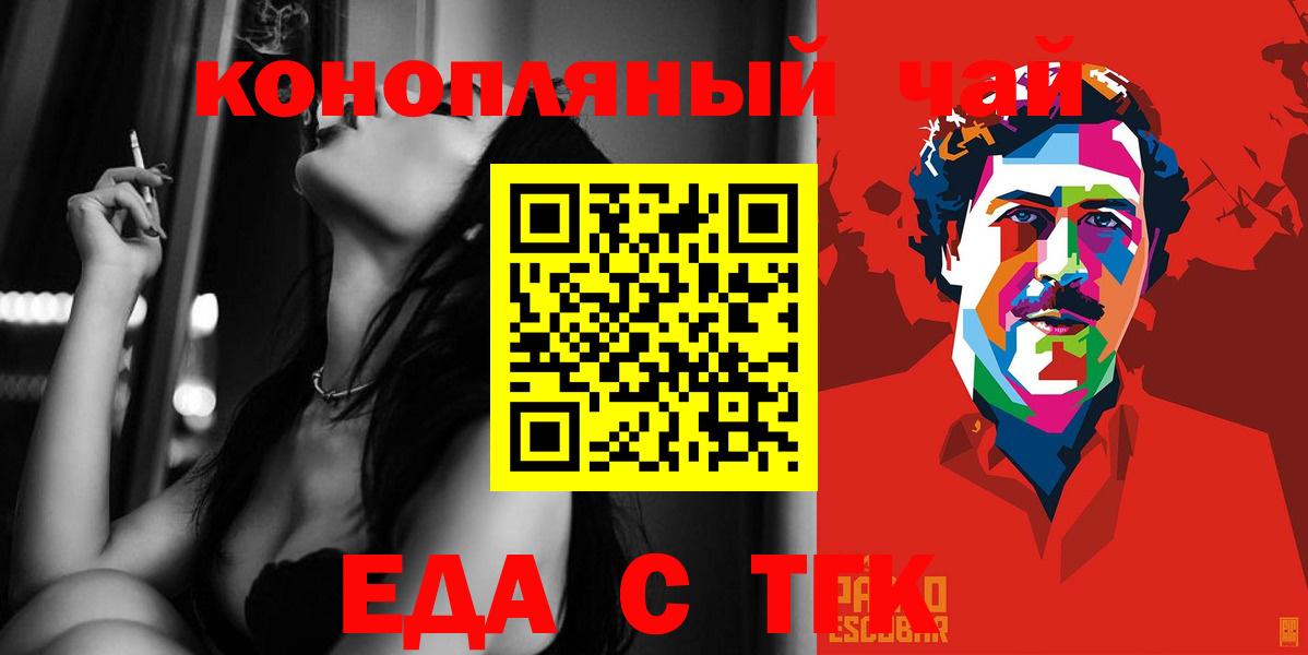 Каменка  Еда ТГК конопля  Вход с VPN 