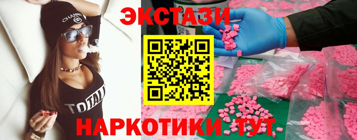 ЭКСТАЗИ  Ecstasy ешки  Вход с VPN  ЭКСТАЗИ DUBAI  Каменка 
