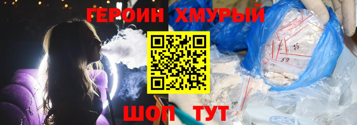 Каменка  Героин  Вход с VPN  Героин гречка 