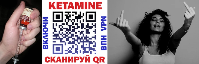 КЕТАМИН VHQ Каменка