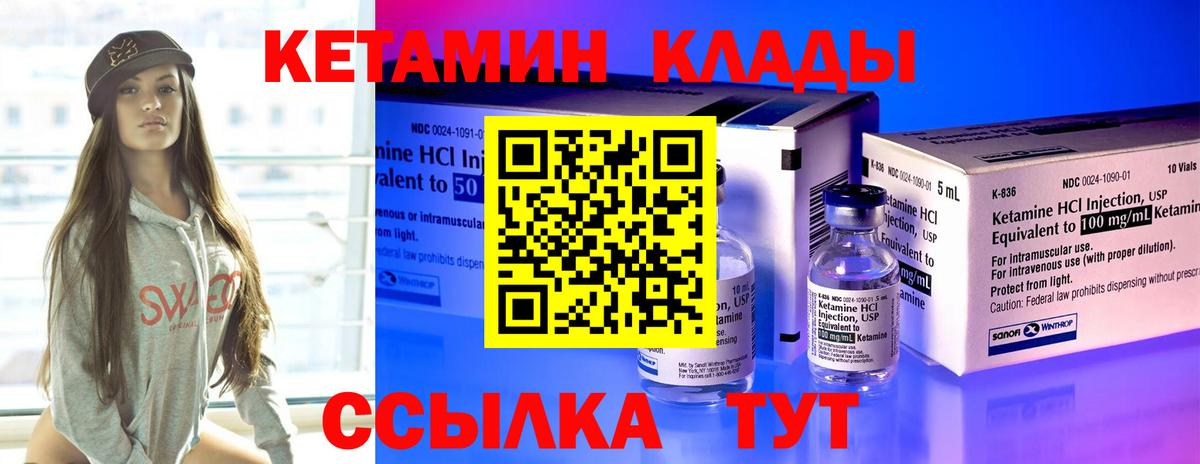 Кетамин ketamine  Вход с VPN  Каменка 
