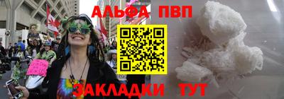 альфа пвп VHQ Гагарин