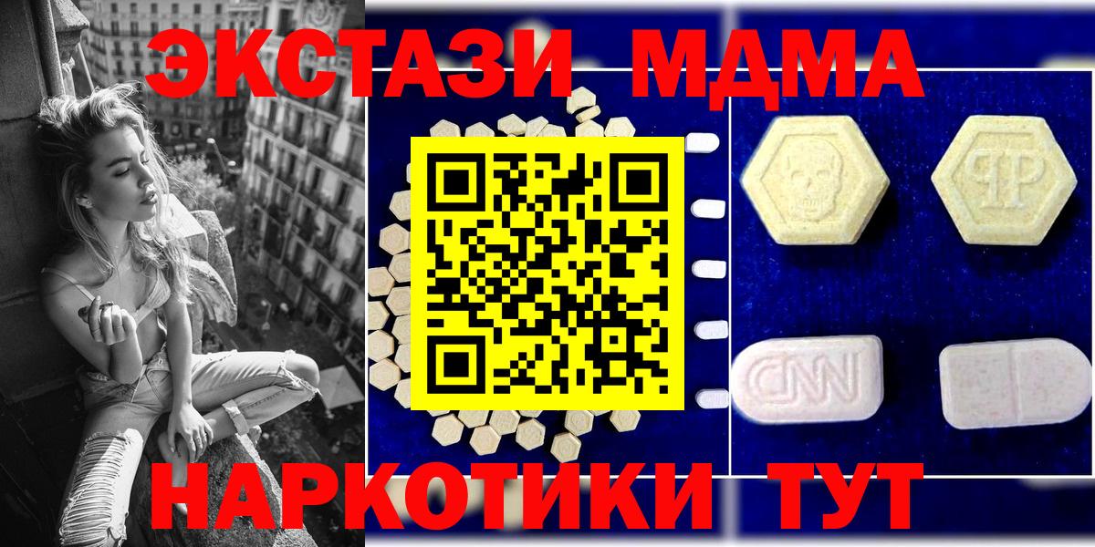MDMA кристаллы  MDMA VHQ  Вход с VPN  Каменка 