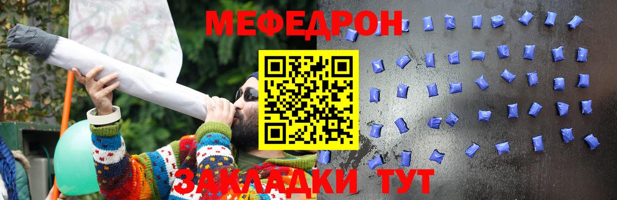 МЕФ кристаллы  Мефедрон  МЕФ кристаллы  закладка  Вход с VPN  Каменка 