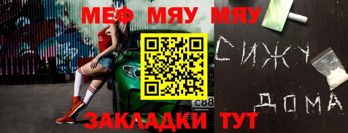 МЕФ  Каменка