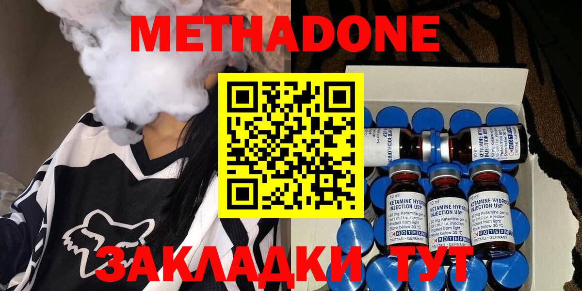 Метадон белоснежный Каменка