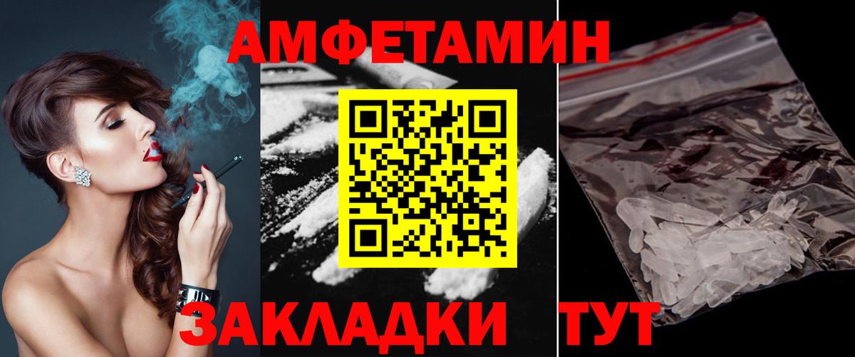 Первитин кристалл  Вход с VPN  Метамфетамин  Каменка 