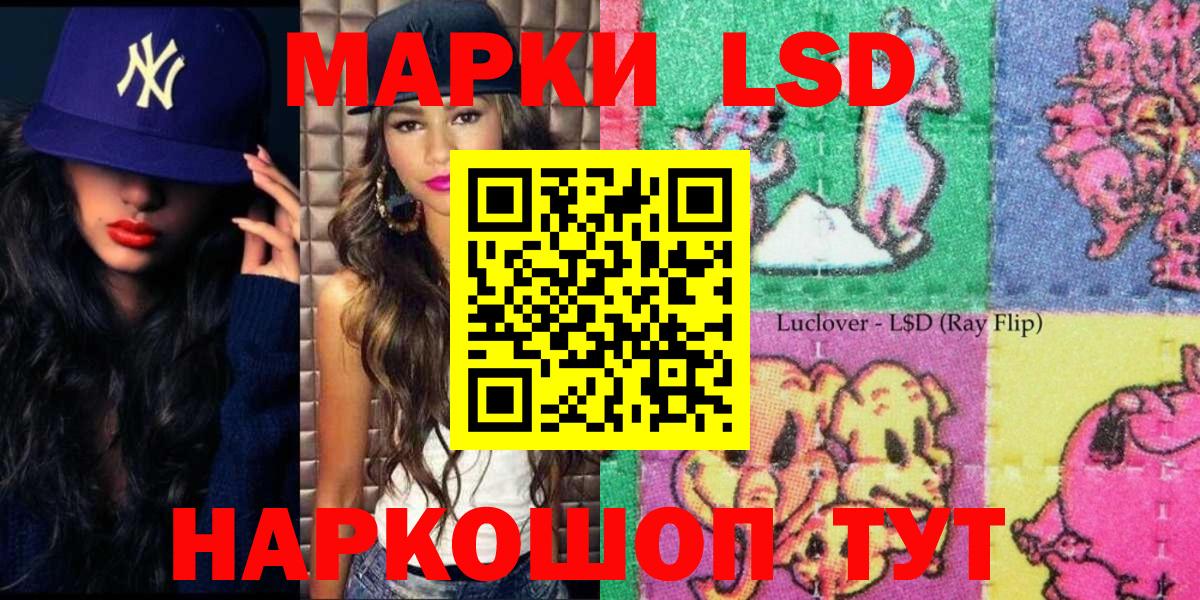 Марки 25I-NBOMe 1,5мг Каменка