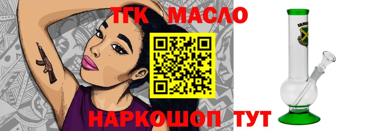 Дистиллят ТГК гашишное масло Каменка