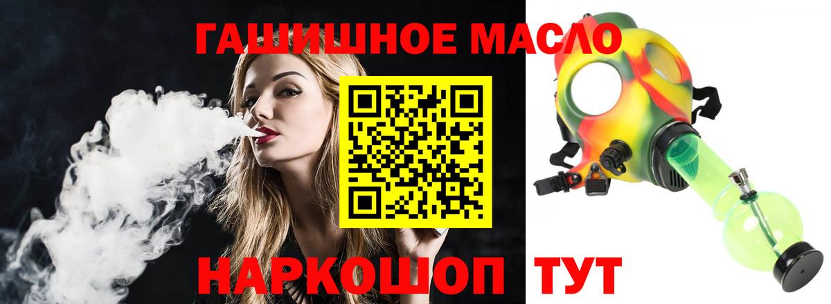Каменка  наркошоп  Вход с VPN  ТГК вейп с тгк 